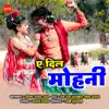 Seema Banjare & Hansh Raj Ghritlahre - A Dil Mohni - Single